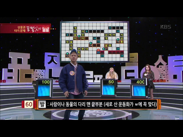 KBS1 역사상 역대급으로 웃겼던 어제자 우리말겨루기 캡쳐 | 인스티즈