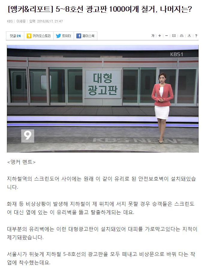 당연히 광고판인줄 알았던 지하철 스크린도어 광고판은 사실은 비상탈출 통로 | 인스티즈