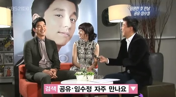 스캔들난 공유 당황시키는 여자연예인 ㄷㄷㄷ | 인스티즈