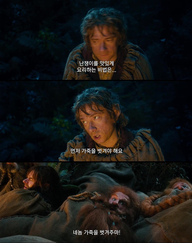 [반지의제왕] 빌보와 트롤3마리 이야기 | 인스티즈