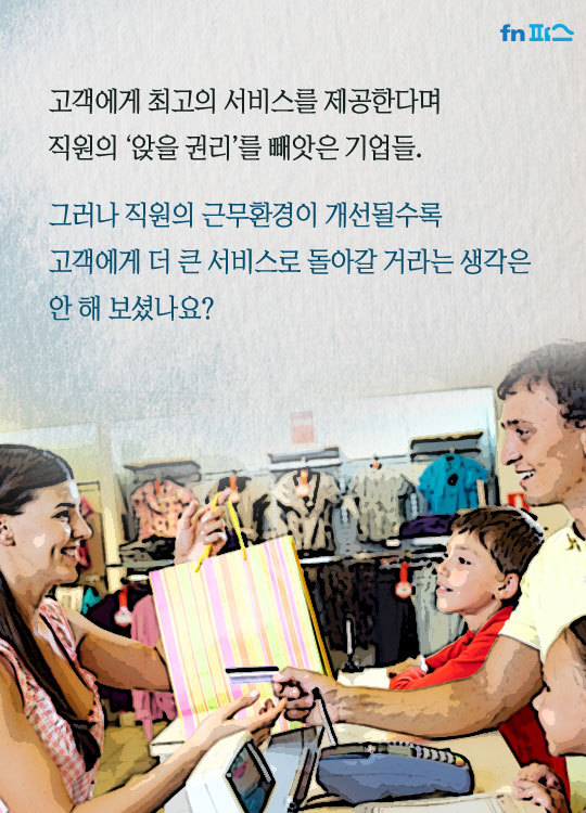 앉아서 일하면 건방져 보이나요? | 인스티즈