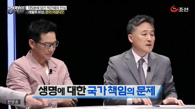  세월호 참사에 대한 강적들의 생각.jpg | 인스티즈