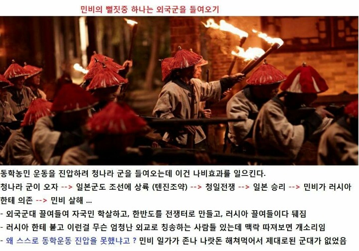 조선의 국모? 아니... 거의 닭ㄹ...읍읍!!! | 인스티즈