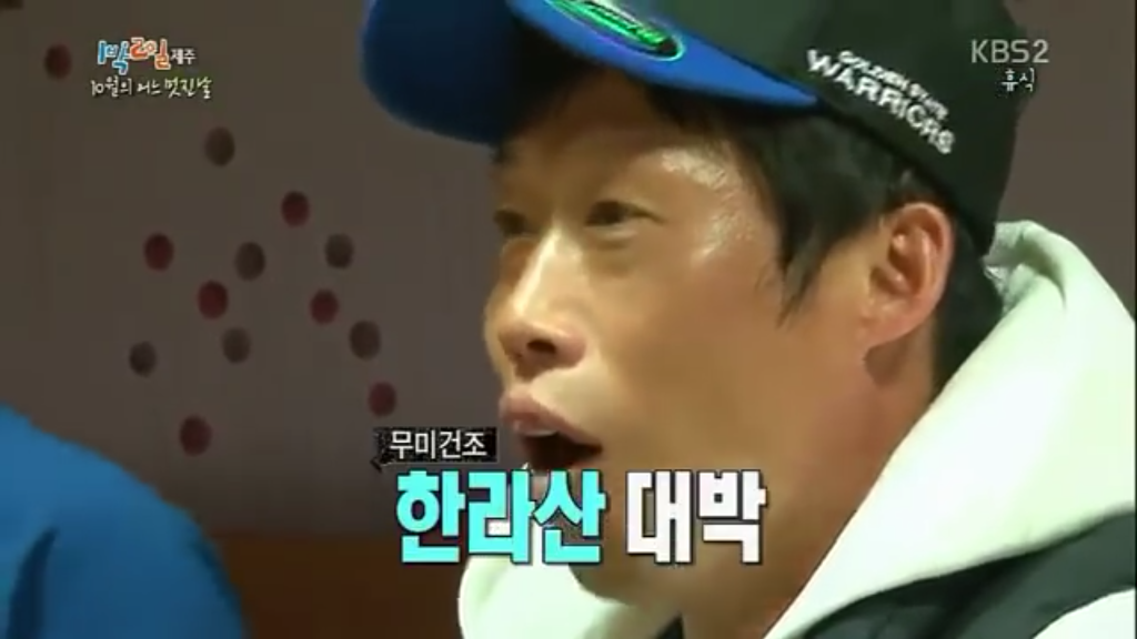 유해진이 말하는 아저씨와 젊은사람의 차이점.jpg | 인스티즈