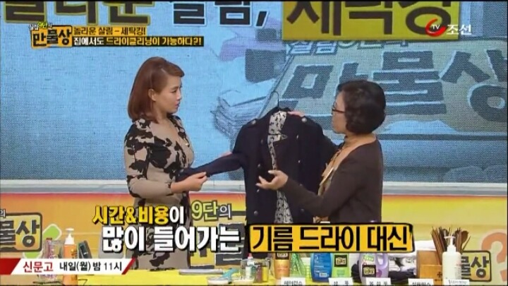 집에서도 할 수 있는 초간단 드라이 클리닝 방법 .jpg | 인스티즈