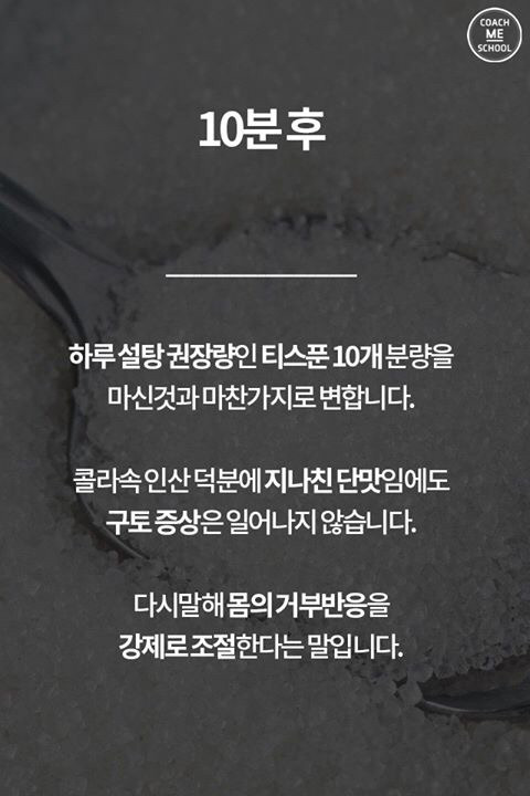 콜라마신후내몸의변화.jpg | 인스티즈