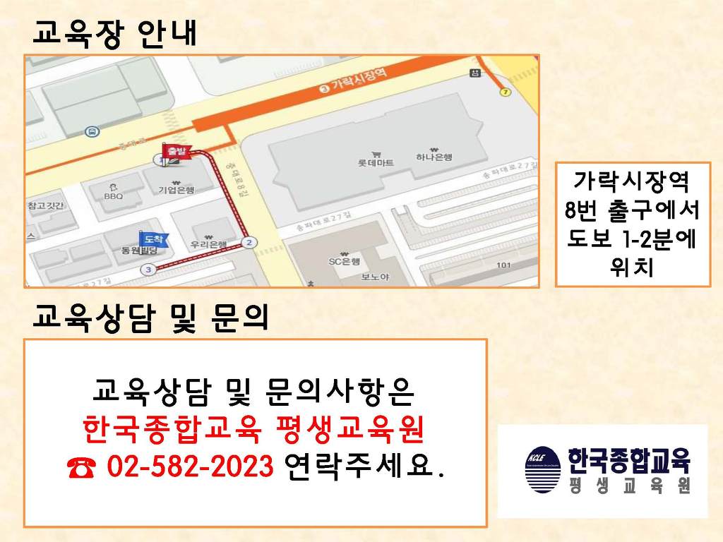 한국서비스교육원 이미지
