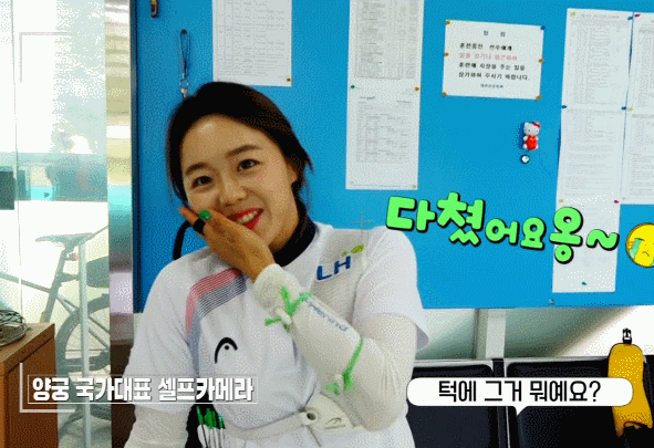 양궁 장혜진 선수 | 인스티즈