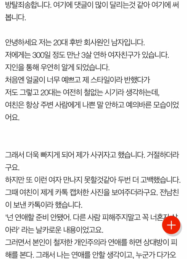 개인주의 여자친구 | 인스티즈