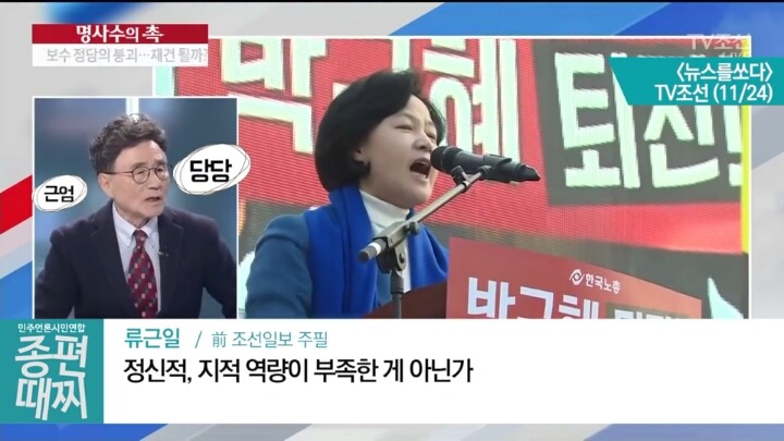 TV조선의 문재인 사랑 | 인스티즈