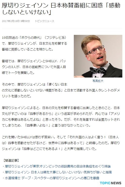 일본 방송에 출연한 미국인 ......jpg | 인스티즈