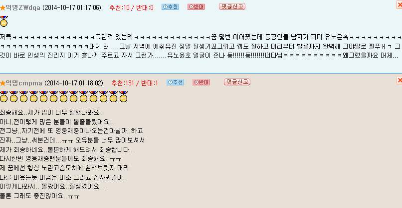 아 저는 영웅재중이 싫음진짜 아.. | 인스티즈