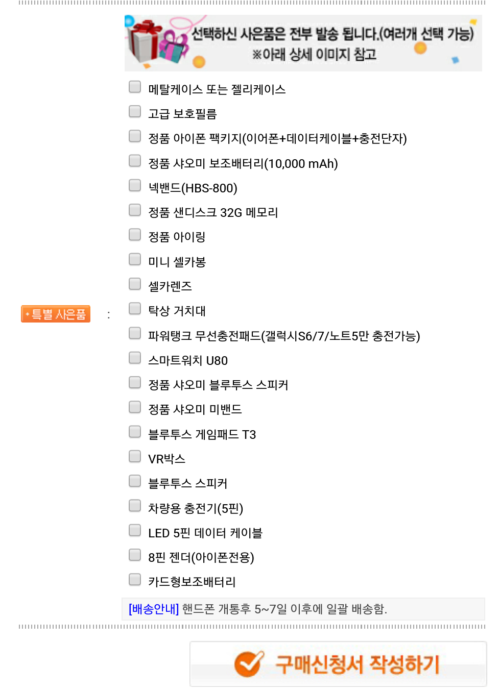 알뜰휴대폰 이미지