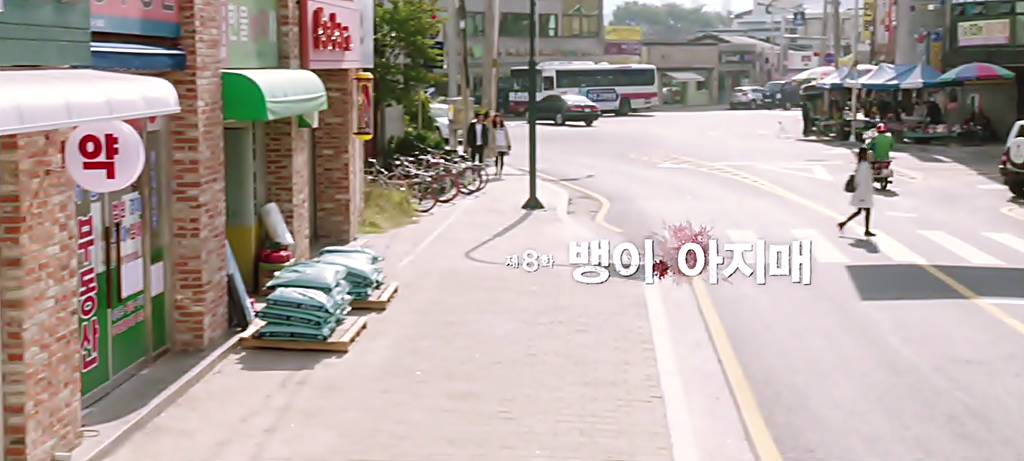 시체를 둘러싼 스릴러 드라마마을 : 아치아라의 비밀EP 08 뱅이 아지매 : 1 | 인스티즈