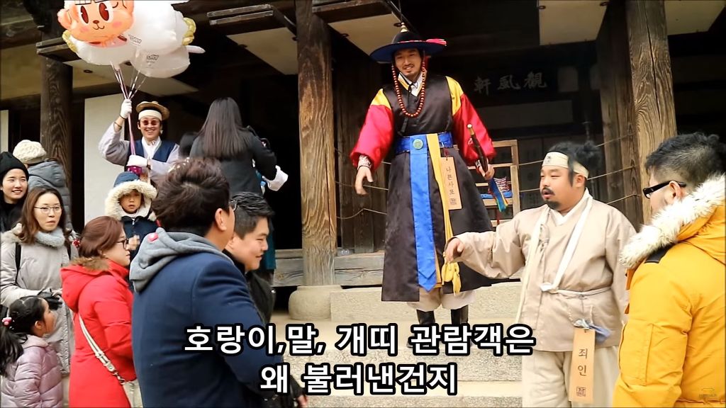 [한국민속촌] 호랑이,말,개띠분들은 주목하시옵소서 | 인스티즈