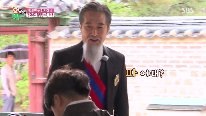 [오마이베이비] 수염 분장하는 할아버지 백윤식이 낯선 서우.jpg | 인스티즈