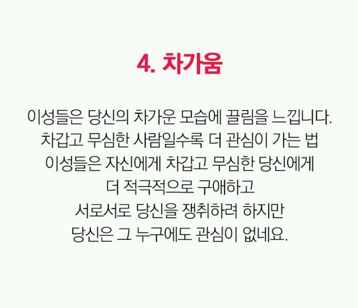 [심리테스트] 이성들은 당신의 어떤 매력에 가장 끌릴까? | 인스티즈
