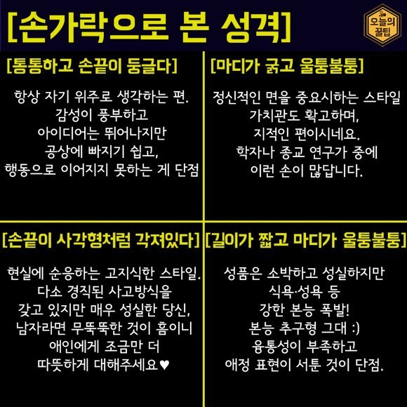 재미로 해보는 손금 보는법 | 인스티즈