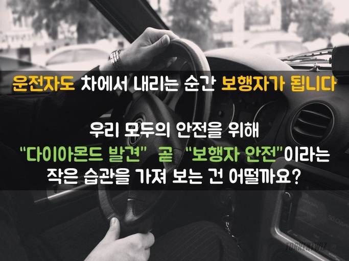 운전자 70％는 모르는 도로위 다이아몬드 | 인스티즈