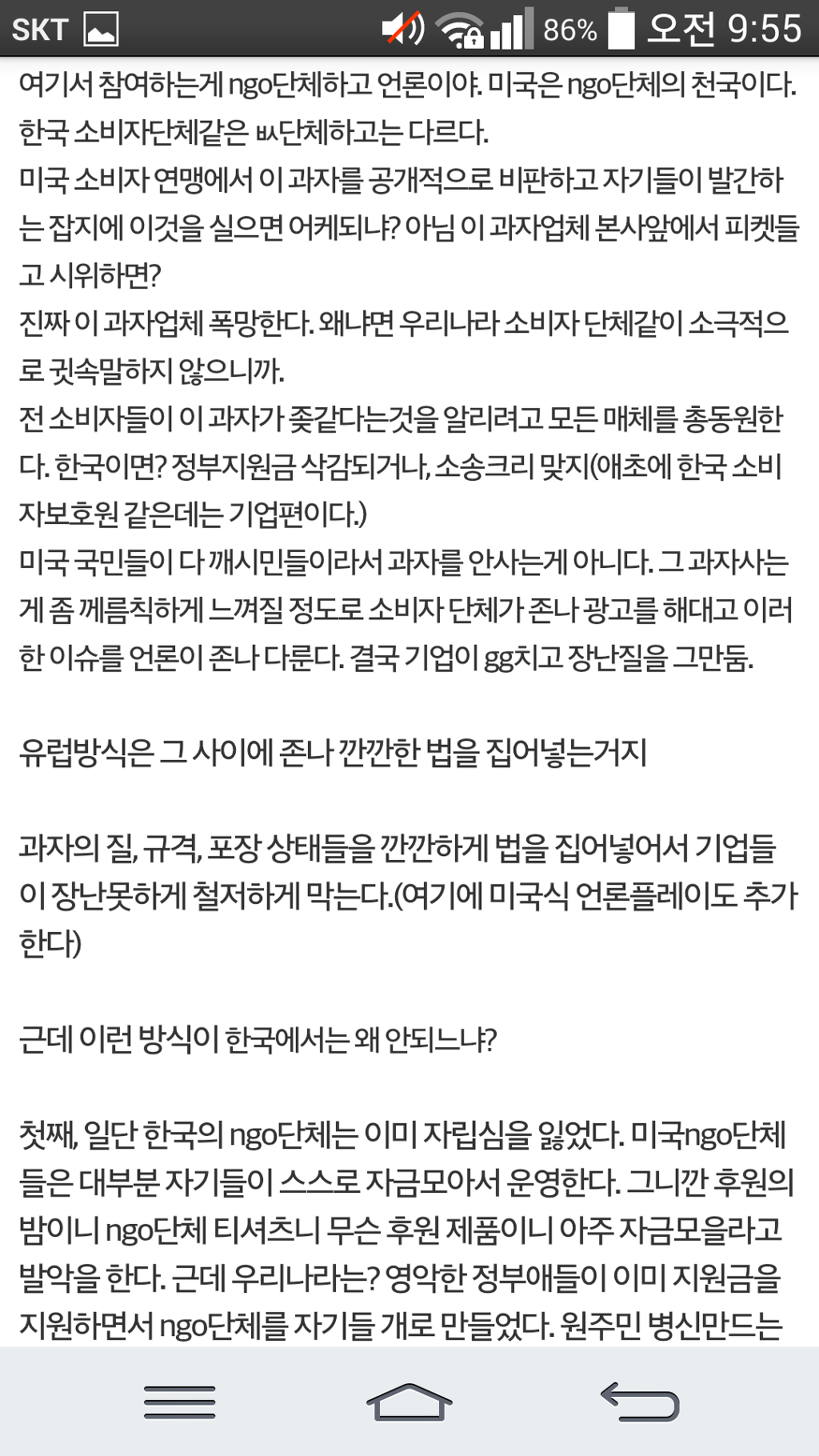 한국이 망하는이유 - 주갤 | 인스티즈