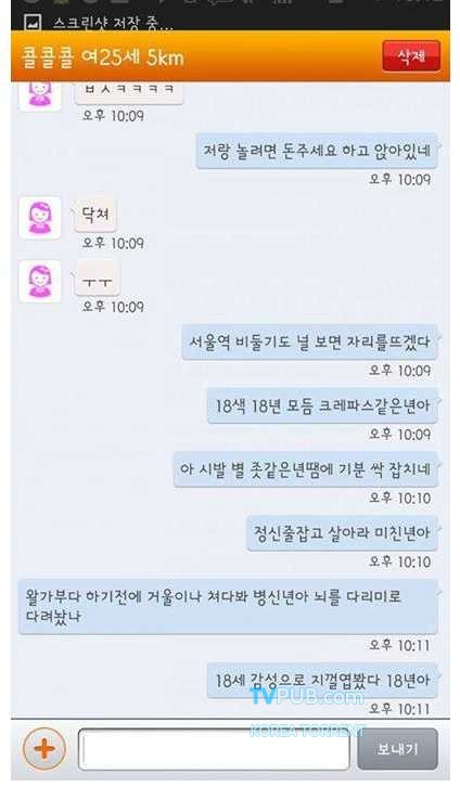 25살 여자랑 놀려면 30만원이 필요.JPG | 인스티즈