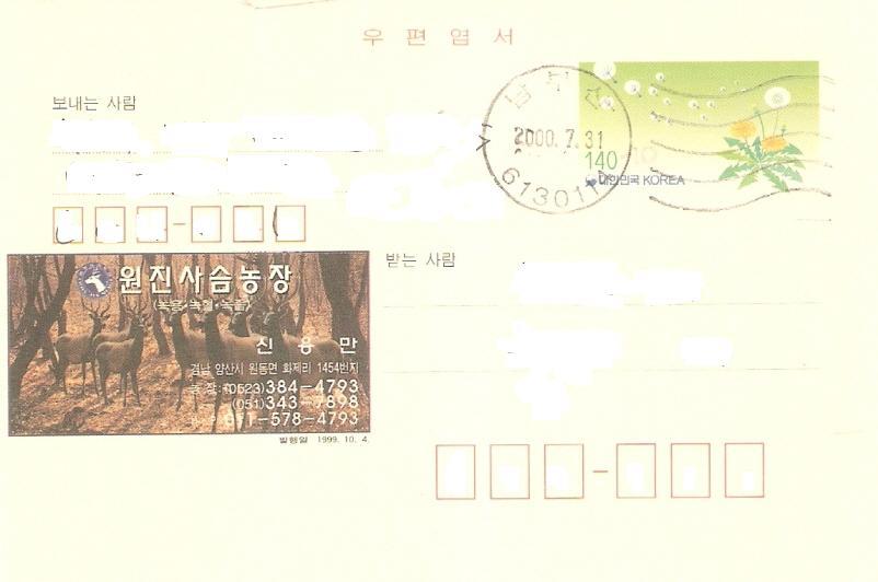 원진광고 이미지