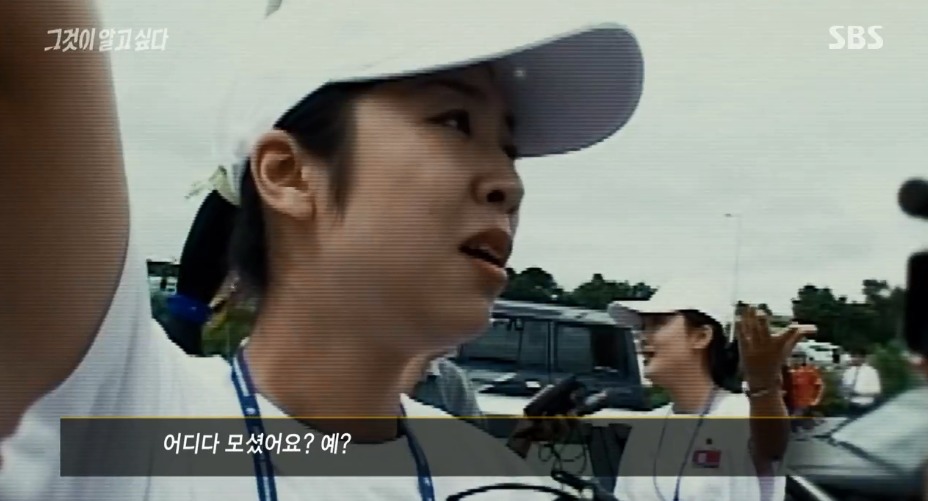 [그알] 한국에 온 북한 응원단이 갑자기 돌발행동을 한 이유.jpg | 인스티즈