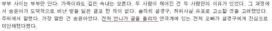 설경구 전처의 친언니는 없다? 안내상과 설경구 술친구다? 의 진실 | 인스티즈