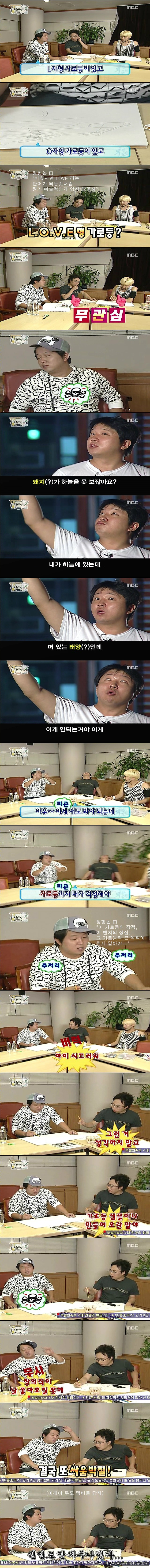 [무한도전] 팀 별 회의모습.jpg | 인스티즈
