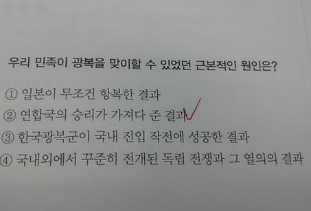 한국사능력시험... 공포의 오답....jpg | 인스티즈