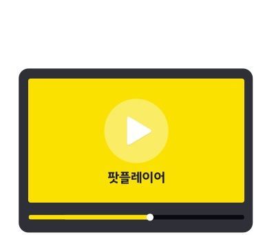 카카오TV 팟플레이어 이미지 | 인스티즈