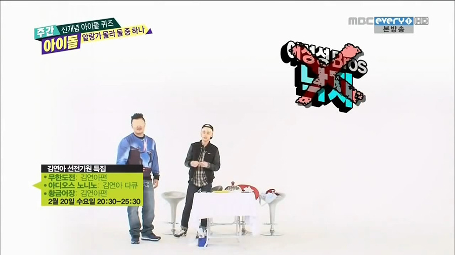 [주간아이돌] 개인적으로 제일 재미있게 봤던 코너 | 인스티즈