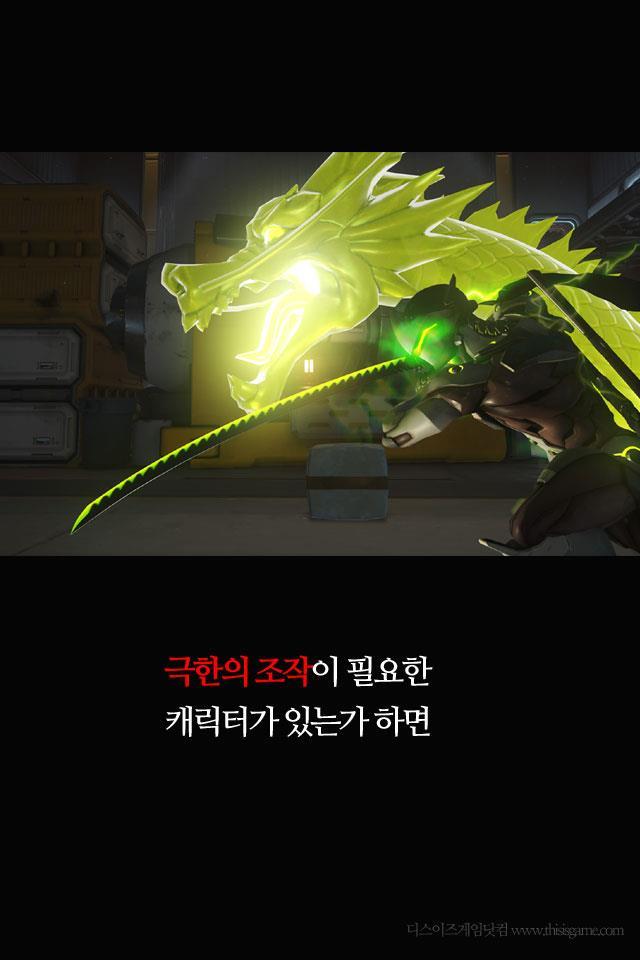 인상깊은 오버워치의 제작마인드 | 인스티즈