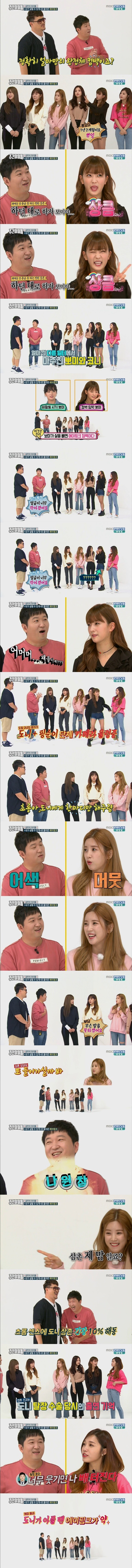 에이핑크에게 역몰이 당하는 정형돈.JPG | 인스티즈