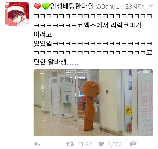  다시 돌아온 트위터 아무말대잔치55555.twt | 인스티즈