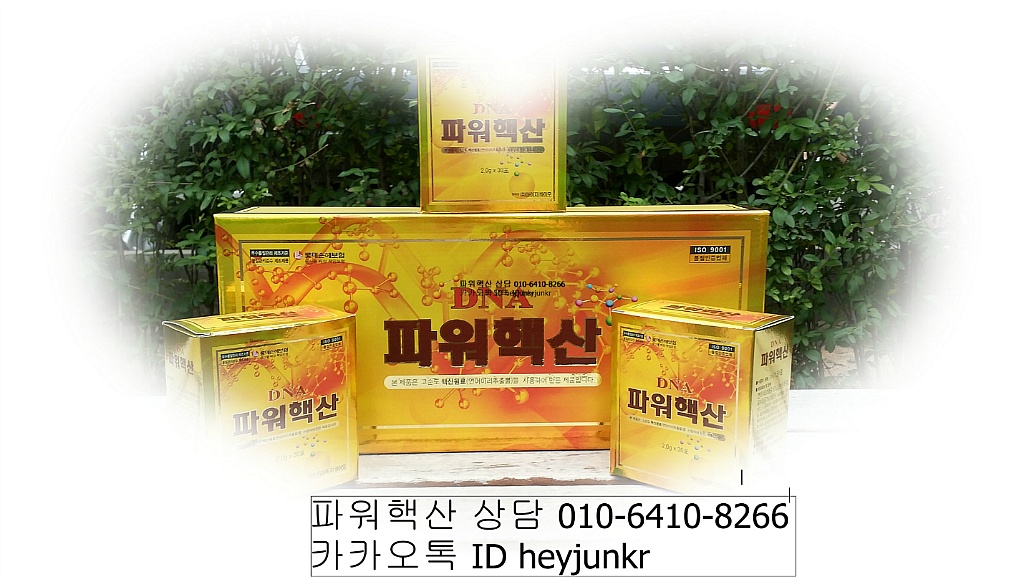 (주)핵산바이오 이미지