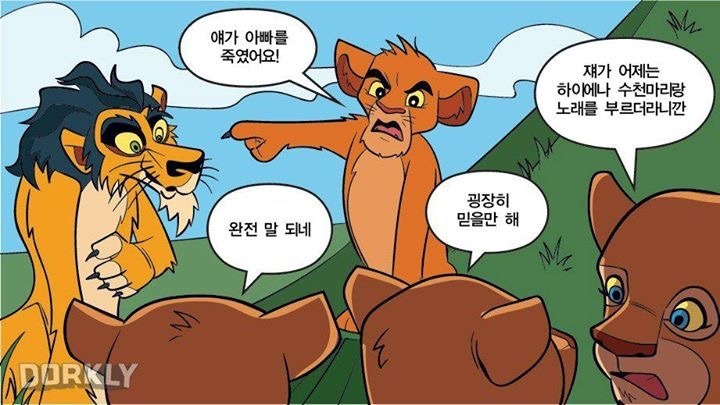 디즈니 사이다 | 인스티즈