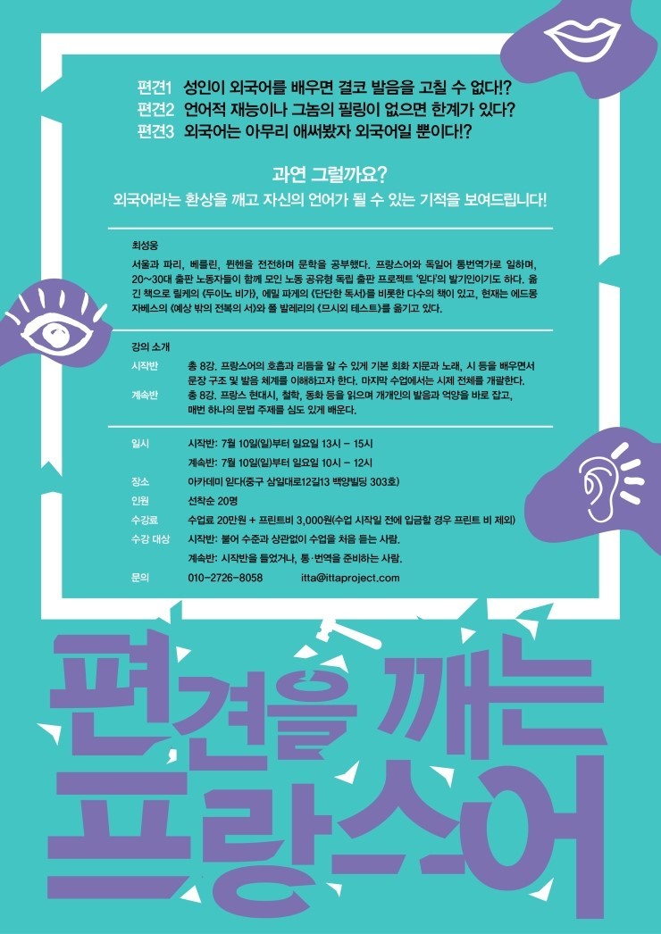 ITTA 이미지