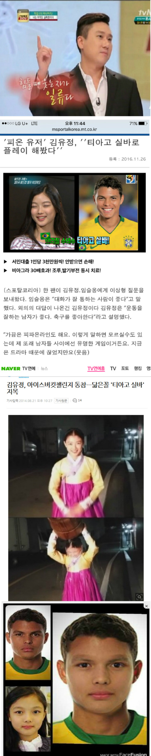 힘들때 웃는자가 일류다 | 인스티즈