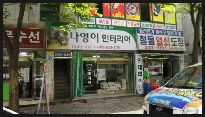 나영이인테리어 이미지