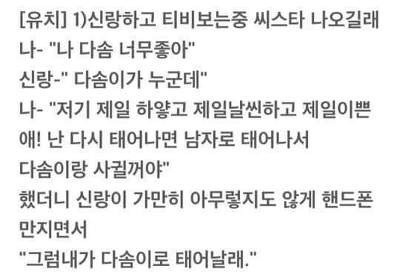 결혼하고 나서도 사랑받음을 느끼는 순간 | 인스티즈