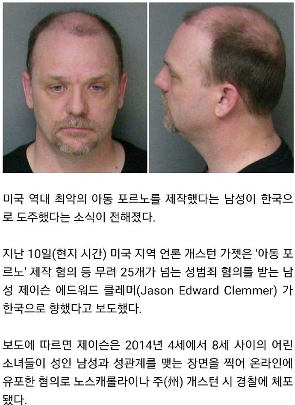 미국 최악의 아동포르노 제작자 | 인스티즈