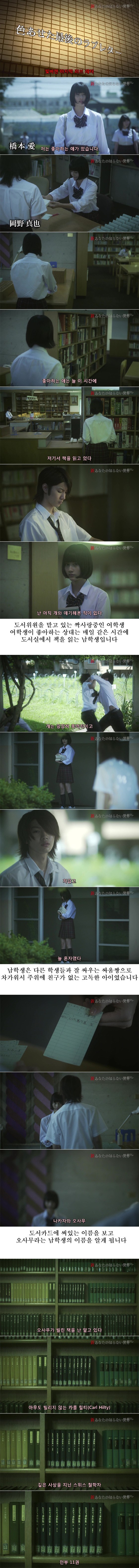 [기묘한이야기] 빛바랜 마지막 러브레터 | 인스티즈