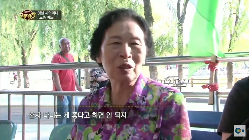 중국 며느리 친정 갔다가 컬쳐쇼크 받은 한국 시어머니ㅋㅋㅋㅋ | 인스티즈