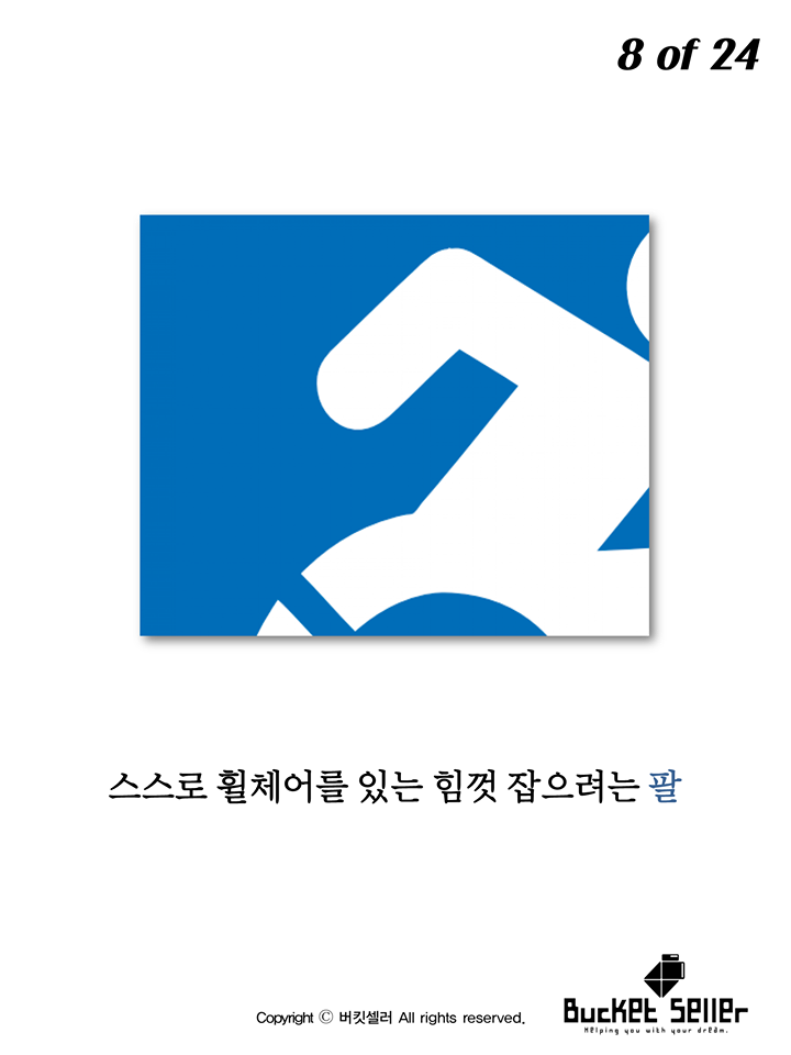 뉴욕의 장애인마크가 바뀐 이유.jpg | 인스티즈