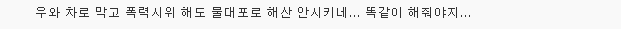황교안 총리 성주 탈출 중 일반인 차량 들이받아 | 인스티즈
