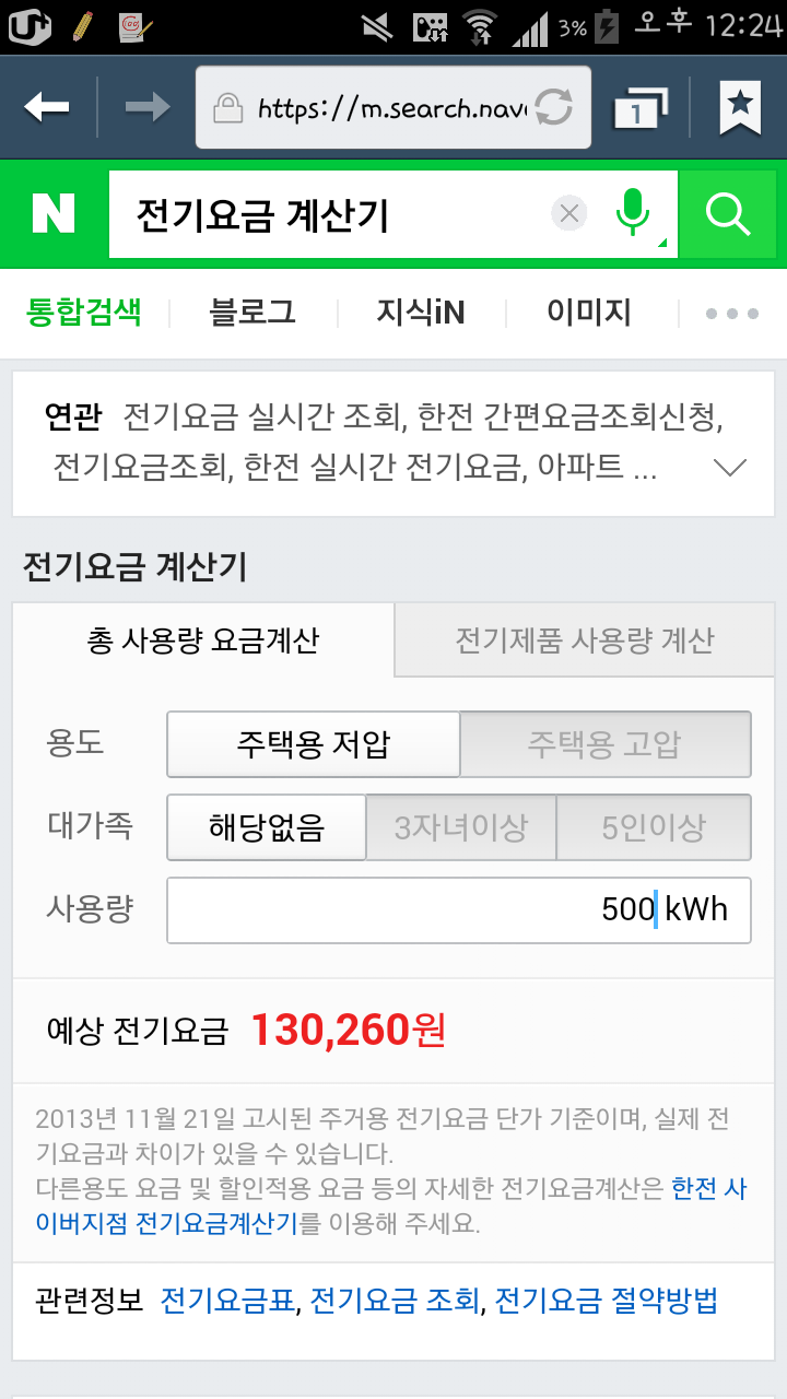 누진세가 무서운 이유 | 인스티즈