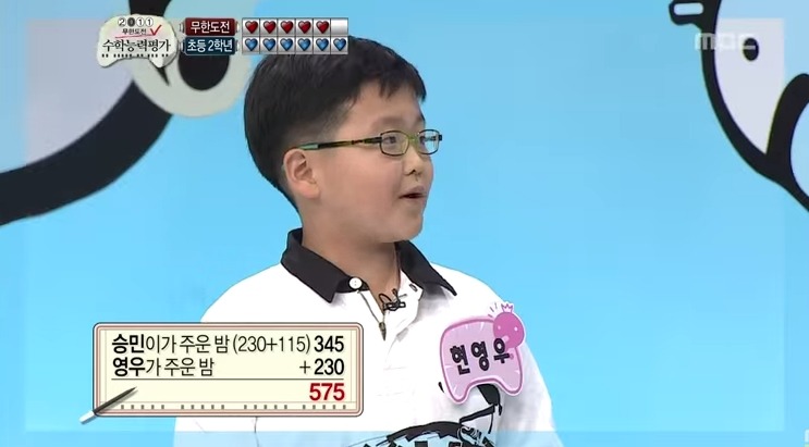 무한도전 무도 vs 초등학생2학년 수학퀴즈대결 jpg | 인스티즈