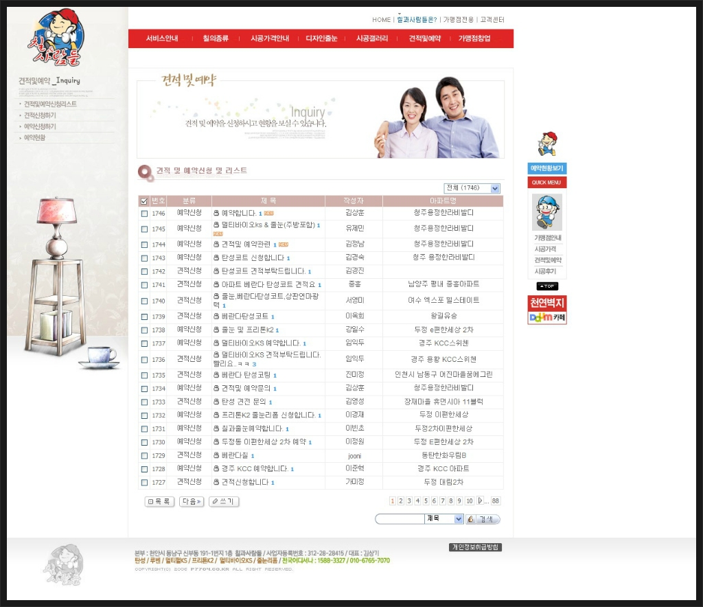 프리톤 이미지