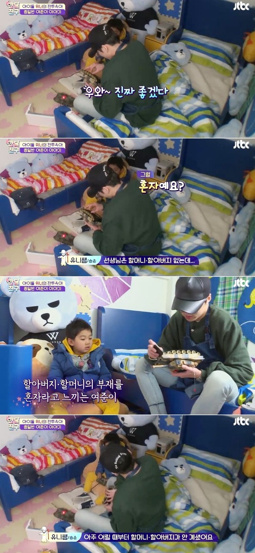 [반달친구] 유일한 종일반 친구 여준이와 유니쌤 강승윤의 아프지만 진솔한 이야기 (작은 친구와 마음을 공유하다) | 인스티즈